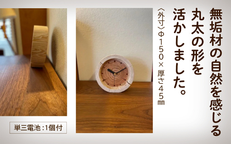 時計「年輪の力」 杉間伐材の2WAYクロック 時計