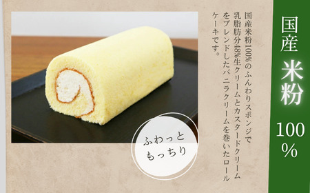 ロールケーキ いぶろーるミルク（1本） ロールケーキ