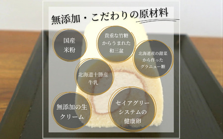 ロールケーキ いぶろーるミルク（1本） ロールケーキ