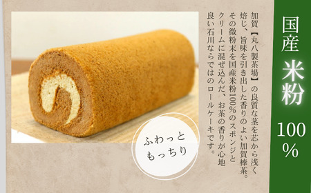 ロールケーキ いぶろーる加賀棒茶 ロールケーキ