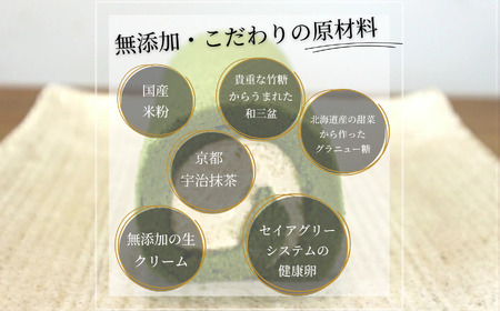  ロールケーキ いぶろーる宇治抹茶（1本） ロールケーキ
