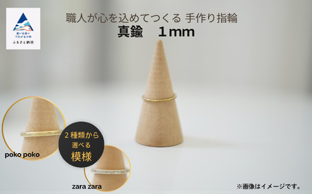 職人が心を込めてつくる手作り指輪《真鍮 1mm 》1個 リング 指輪