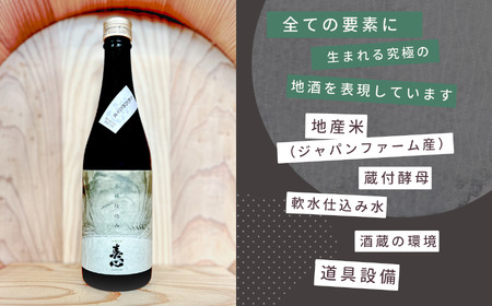 石川県産杉製の木桶で醸した純米酒 春心「生酒」 500ｍｌ×6本