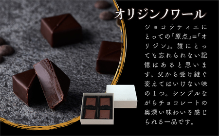 ボンボンショコラ ４個入り×1箱 チョコレート