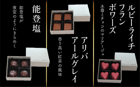 ボンボンショコラ ４個入り×1箱 チョコレート