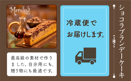 ショコラブランデーケーキ