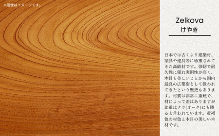 《選べる2つの材質》無垢材ハンガーラック 小松市産ケヤキ無垢材／ブラックウォールナット無垢材 ハンガーラック