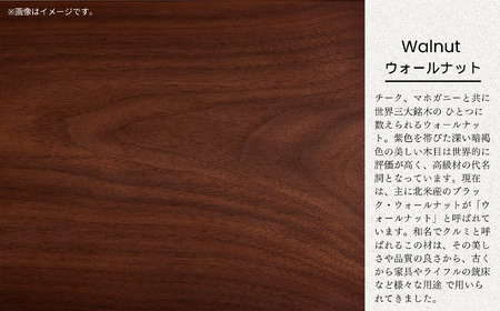 《選べる2つの材質》無垢材ハンガーラック 小松市産ケヤキ無垢材／ブラックウォールナット無垢材 ハンガーラック