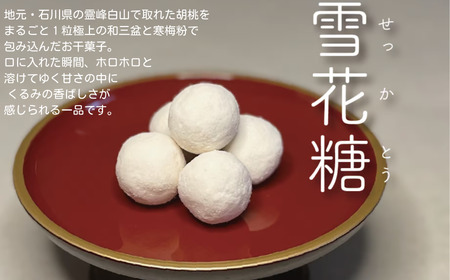 老舗和菓子屋 7代目こだわり和菓子セット 016034