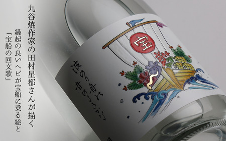 農口尚彦研究所 PREMIUM NOUVEAU 乙巳年 宝船 限定版 022033 農口尚彦研究所 PREMIUM NOUVEAU 乙巳年 宝船 限定版 022033