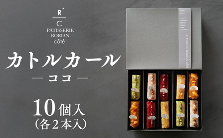 カトルカール・ココ ケーキ スイーツ 洋菓子 ケーキ スイーツ 洋菓子