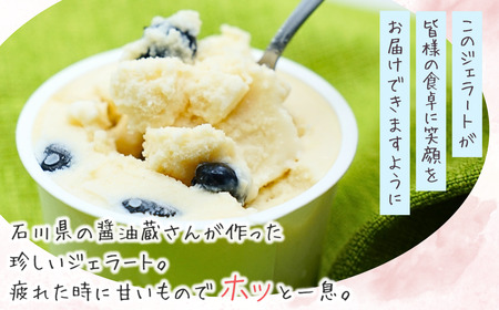 加賀の醤蔵 モチモチ豆大福ジェラート アイスクリーム ジェラート アイスクリーム