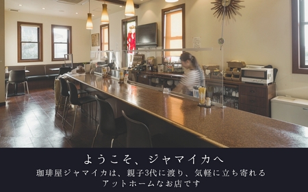 珈琲屋ジャマイカオリジナルブレンドドリップバッグ5袋入×2Pとアメリカンドロップクッキー4種×各1個のセット ドリップパック