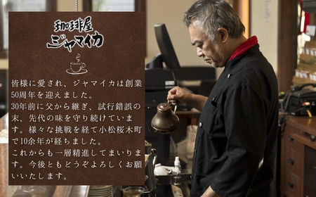 珈琲屋ジャマイカオリジナルブレンドドリップバッグ5袋入×2Pとアメリカンドロップクッキー4種×各1個のセット ドリップパック