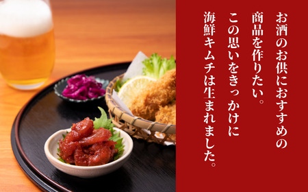 おつまみ海鮮キムチ (甘エビ) 7袋 ※12/23までのお申込みで年内配送! キムチ