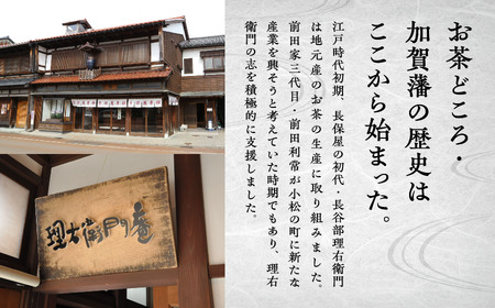 【老舗の味!】棒いり茶《加賀かほり》ティーパック 3g×12個 入り 4セット×3回定期便