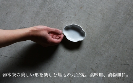 【 KATA KUTANI 】 ツバ形豆皿 60mm / 貫入白磁、ツバ形皿 100mm / 貫入白磁（各1枚、計2枚セット）九谷焼 03-01 九谷焼