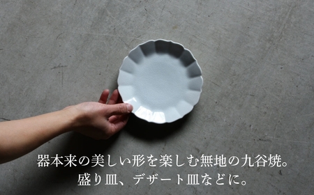 【 KATA KUTANI 】 菊皿 190mm / 貫入白磁（2枚セット）九谷焼 09-02