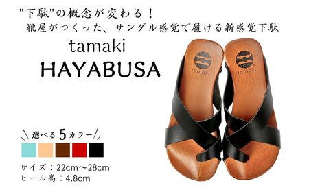 tamaki HAYABUSA 靴 サンダル 下駄【有限会社のさか】