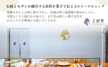 【期間限定】能登ワインとショコラのフロマージュ・キュイ｜スイーツ お菓子 チーズケーキ ワイン【古都美】※通常配送（ご入金から2週間程度で発送）