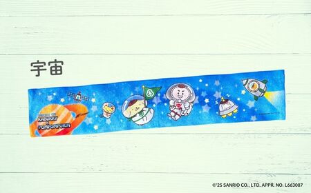 【小松市限定デザイン】 ポムポムプリン×カブッキー マフラータオル2枚セット（デザイン：宇宙・黄色） サンリオ キャラクター | 石川県 小松市