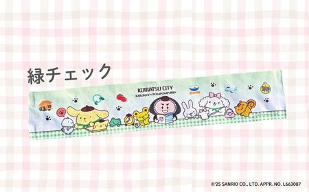 【小松市限定デザイン】 ポムポムプリン×カブッキー マフラータオル2枚セット（デザイン：緑チェック・黄色） サンリオ キャラクター | 石川県 小松市