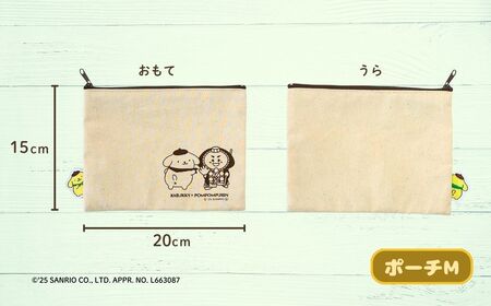 【小松市限定デザイン】 ポムポムプリン×カブッキー 小松市オリジナルポーチセット（ポーチS・ポーチM） サンリオ キャラクター | 石川県 小松市