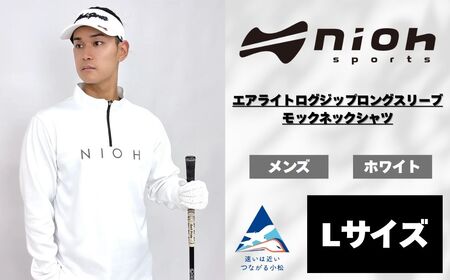 メンズ エアライトログジップロングスリーブモックネックシャツ/ホワイト/Lサイズ ゴルフウェア ゴルフ メンズ ロゴカラー モックネック 白 おしゃれ コーデ|石川県 小松市【有限会社ドオム】