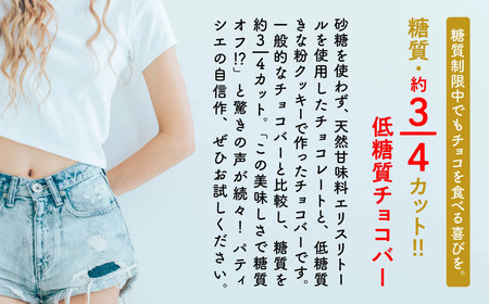 糖質制限チョコレート(ミルク)150g チョコレート お菓子 焼き菓子