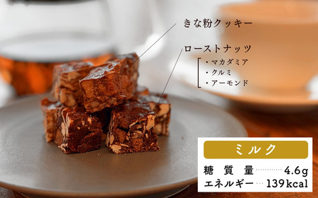 糖質制限チョコレート(ミルク)150g チョコレート お菓子 焼き菓子