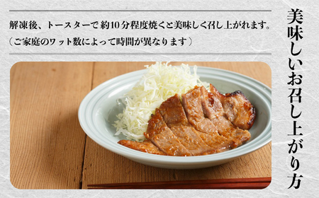 能登熟成豚 こまつ大麦味噌漬け5枚入り 豚肉 味噌漬け