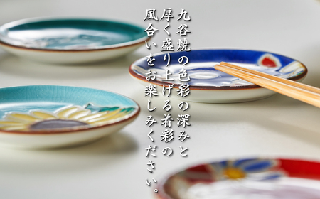 【九谷焼】姫皿（はしおき）四季の花 5枚セット 箸置き 打田平太郎商店