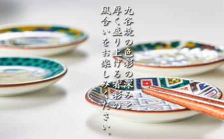 【九谷焼】姫皿（はしおき）名品コレクション 5枚セット 箸置き