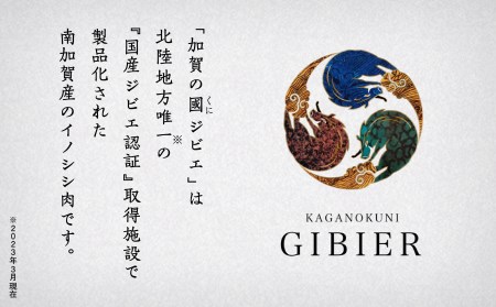 仔イノシシ ウデ肉 ブロック(ヒレ肉付き)800g ジビエ 猪国