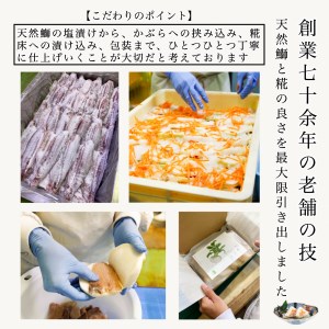 【加賀伝統の郷土料理】天然鰤のかぶら寿し　3袋 010180