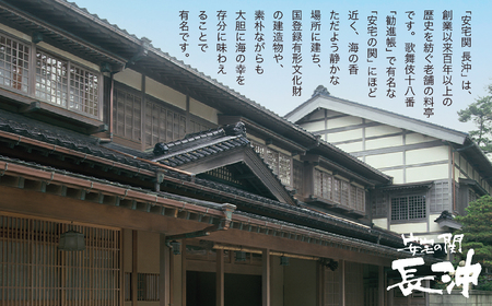 【料亭長沖の味】かに甲羅揚 7個入り 047003