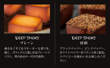 【骨のあるチーズ】Deep Smoke プレミアムギフトセット”金帯” 　金箔入りオリジナルロゴギフトボックス 022021