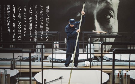 農口尚彦研究所 日本酒王道の2本セット 無濾過生原酒 本醸造