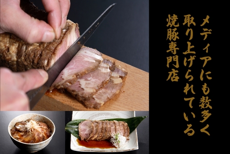 焼豚屋本舗の焼豚「赤・白」セット（約800g）