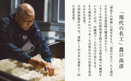 農口尚彦研究所 白鵬引退宮城野襲名披露 公式限定品 720ml × 1本