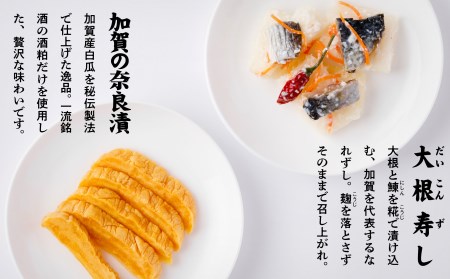 加賀の彩(漬物詰合せ) 漬物