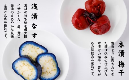 加賀の彩(漬物詰合せ) 漬物