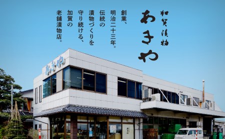 加賀の彩(漬物詰合せ) 漬物