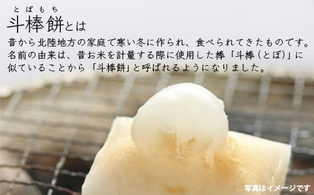 ふるさとの味覚 真空斗棒餅詰合せ各1kg×3本（豆つなぎ・昆布・白）