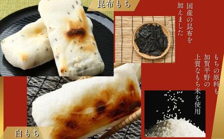 ふるさとの味覚 真空斗棒餅詰合せ各1kg×3本（豆つなぎ・昆布・白）