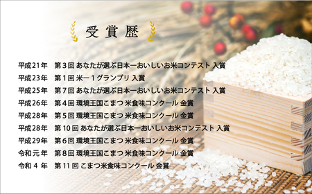 【有機JAS認定】有機栽培米こしひかり 5kg 016019