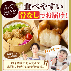 輪島港水揚げ天然ふぐ(250g×3パック、骨なし) wa001-013