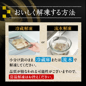 輪島港水揚げ天然ふぐ(250g×3パック、骨なし) wa001-013