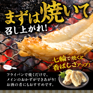 輪島ふぐ三昧（干物、冷凍） wa003-001