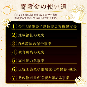 いしるジェラート「のとボーノ！」詰め合わせ6個セット（ミルク／キャラメル各3個） wa088-001